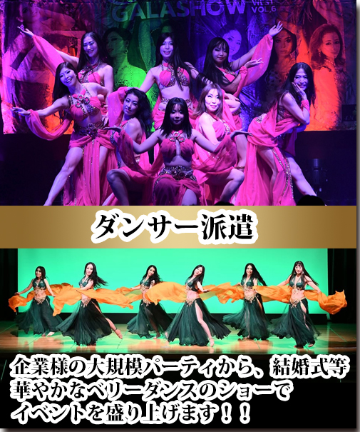 dancerhaken ダンサー派遣